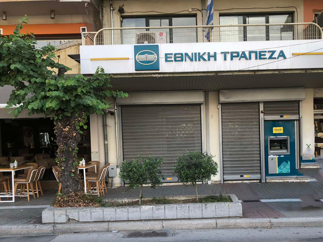 Κλείνει η Εθνική Τράπεζα στον Τύρναβο - Συναλλαγές μόνο μέσω ΑΤΜ